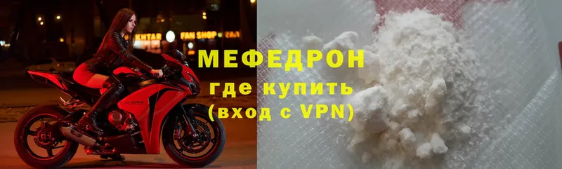 МЕФ mephedrone  где купить наркоту  Курчалой 