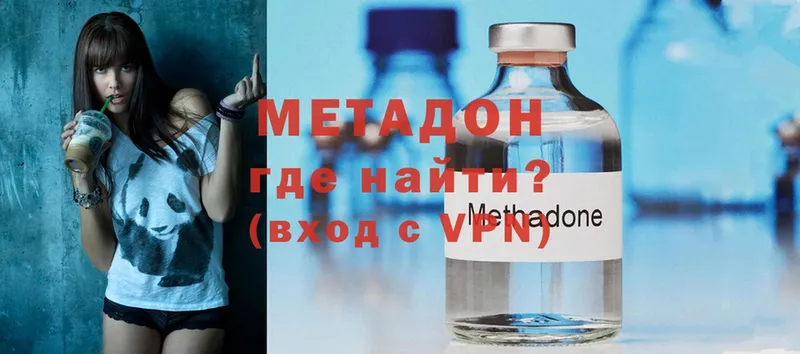 Метадон methadone  блэк спрут ссылки  Курчалой  продажа наркотиков 